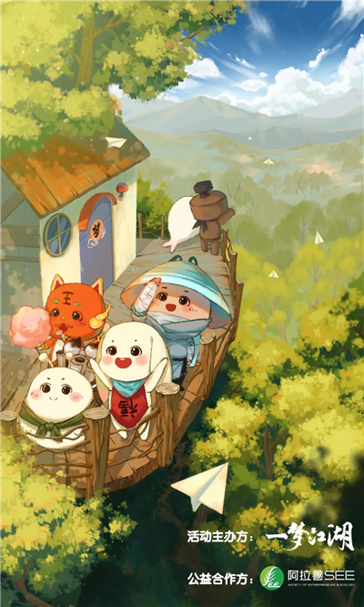 一梦江湖