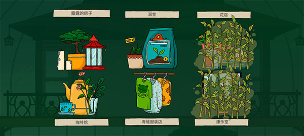 露露的家花园手游