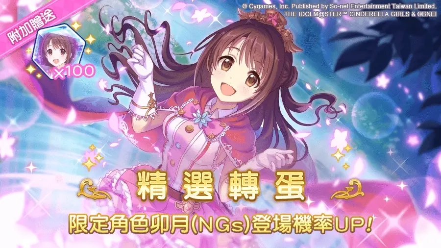 公主连结卯月怎么样 卯月技能一览