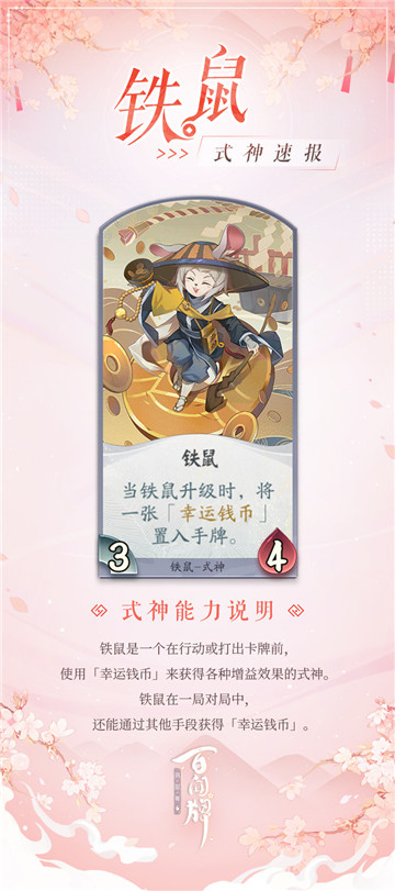 百闻牌周年庆新资料片“吉运缘结”即将上线！8位新式神情报立刻获取
