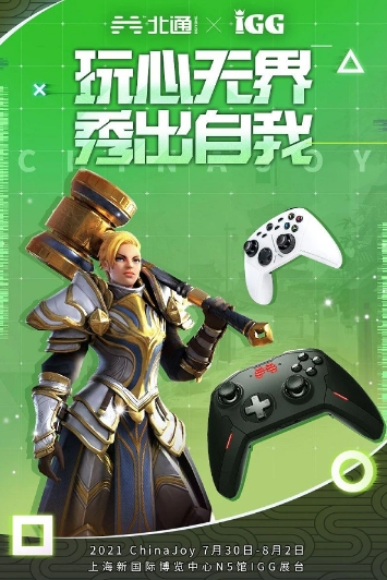 八大品牌强势助阵IGG 2021ChinaJoy展台,全新“小圆饼”爆款预定!