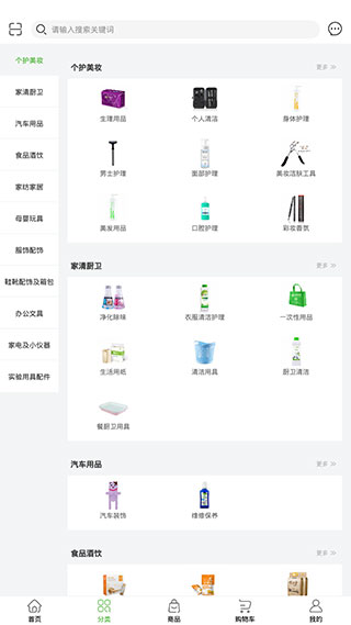绿叶惠购软件