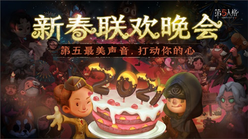 网易CC直播新春快乐集市开张，和主播一起逛出春节的味道！