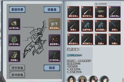 汉家江湖
