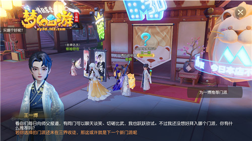 春暖花开,《梦幻西游三维版》清明踏青活动奔你而来!