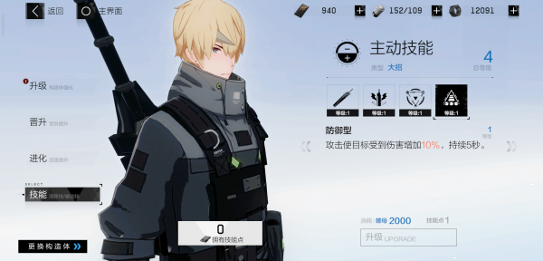 战双帕弥什