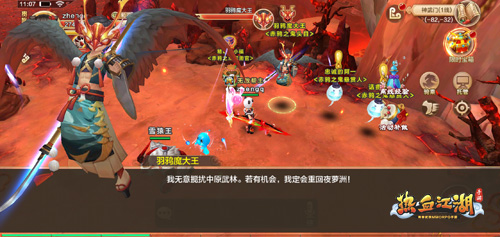 虎狼之师 《热血江湖手游》全新职业拳师上线