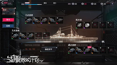 《海岸线:战舰养成计划》拟真测试今日开启!一起平定蔚蓝