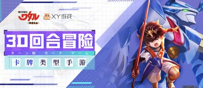 父亲节丨与父亲一起穿越,重回《魔神英雄传》手游旧时光