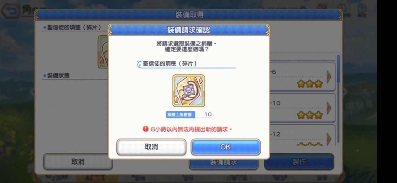 公主连结