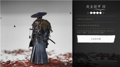 对马岛之魂