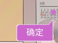 我和我的二十个渣男男友3