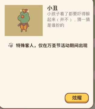 动物餐厅