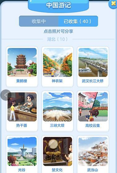 家国梦手游