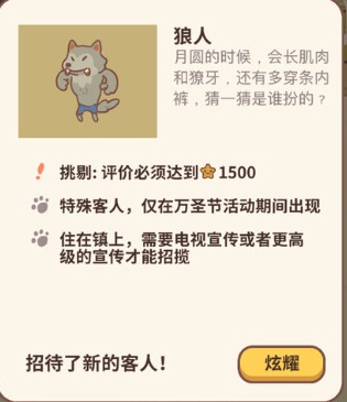 动物餐厅