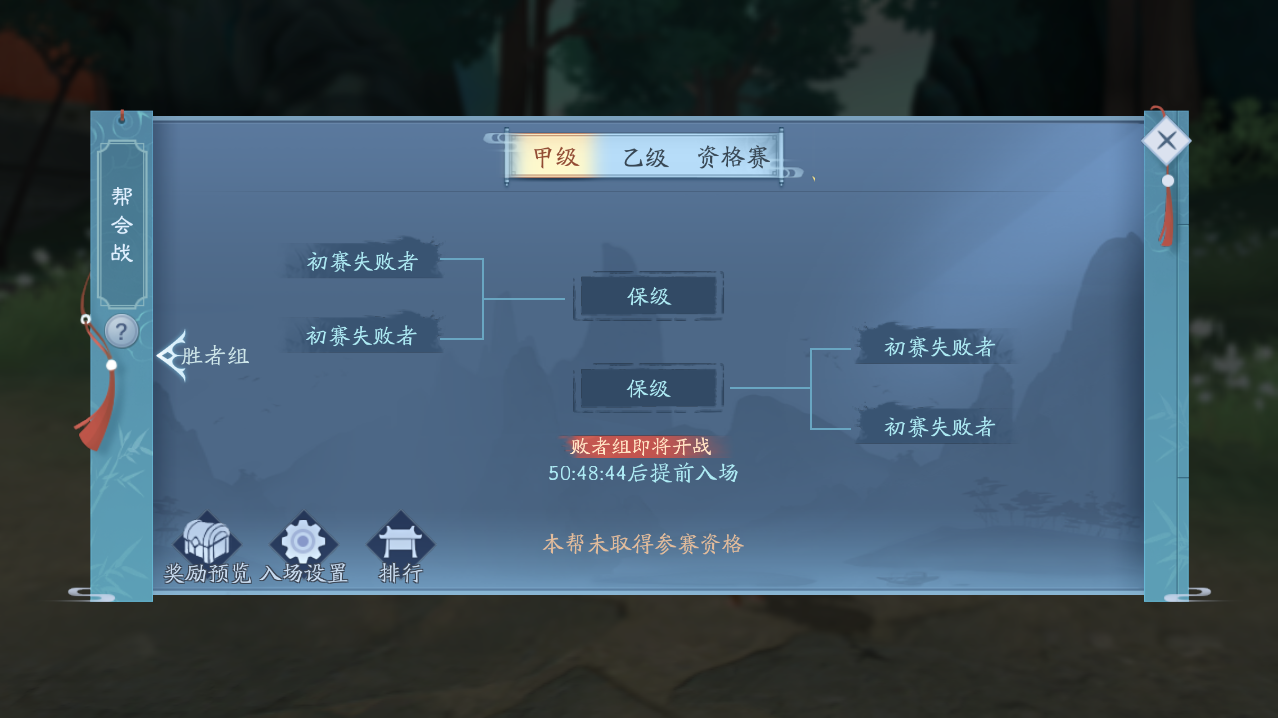 新笑傲江湖