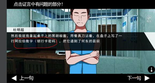 蓝宝石般的被害妄想少女