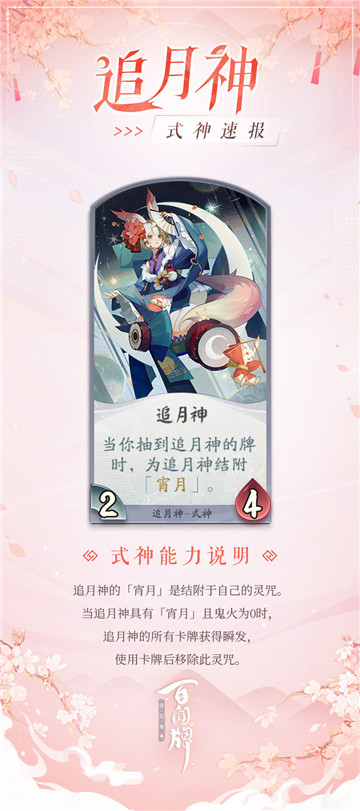 百闻牌周年庆新资料片“吉运缘结”即将上线！8位新式神情报立刻获取