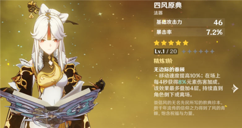 原神