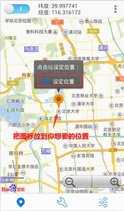 神行者