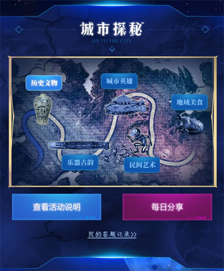 王者荣耀