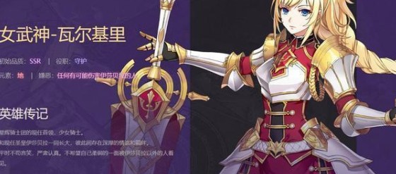启源女神
