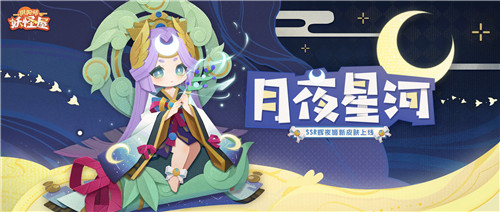 庭院新番,萌妖点燃!《阴阳师:妖怪屋》“双旦”大版本重磅来袭