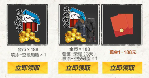 和平精英