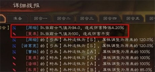 三国志战略版