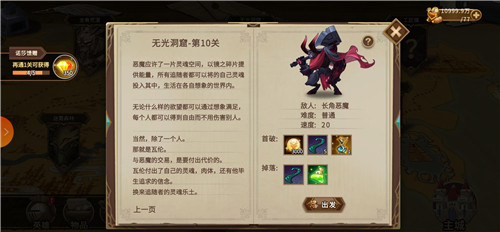 非二次元的剧情盛宴，《灵魂宝戒》评测报告
