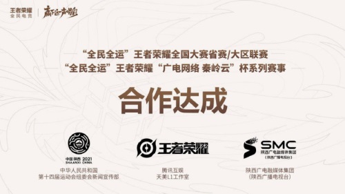 五一节全国大赛落地二十五城,让你假期过足王者荣耀瘾!