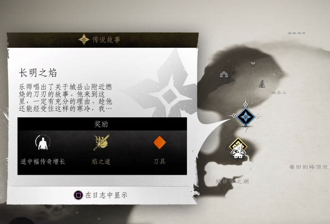 对马岛之魂