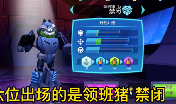 愤怒的小鸟变形金刚手游