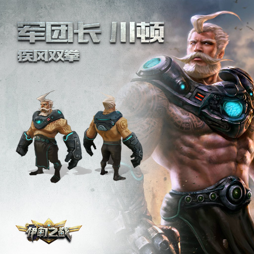 伊甸之战