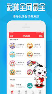 双色球彩票