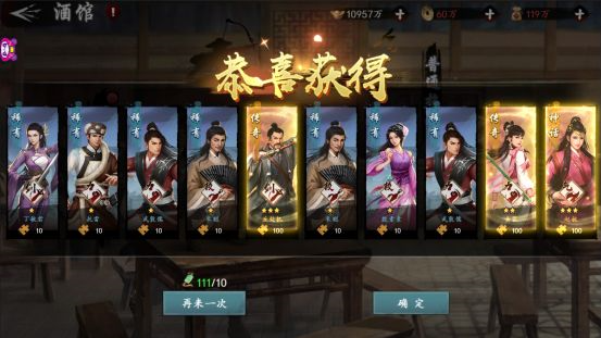 新射雕群侠传之铁血丹心