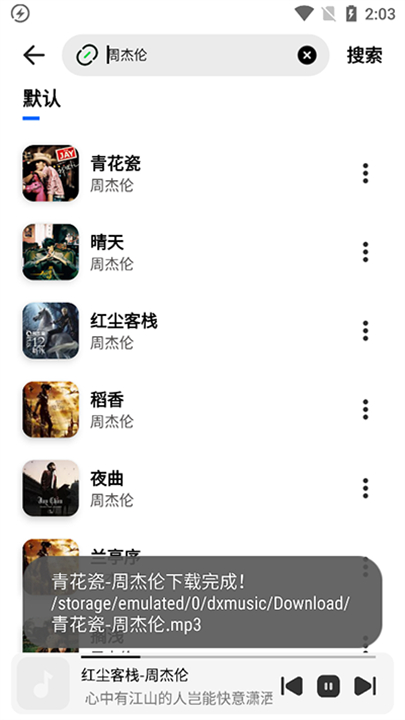 奇酷星球应用