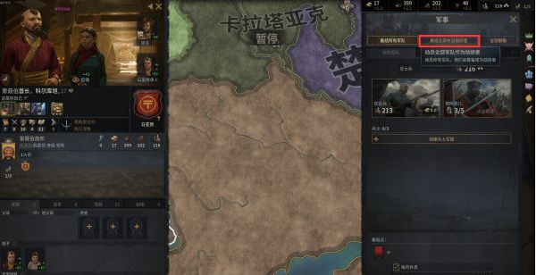 十字军之王3
