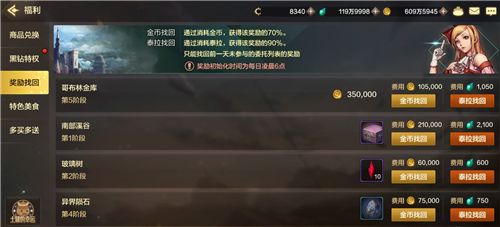 DNF手游