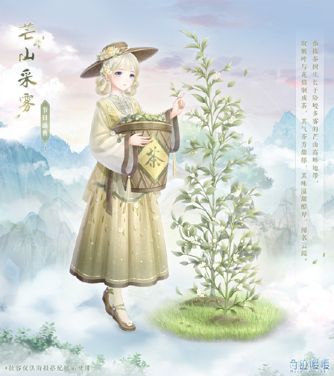 奇迹暖暖