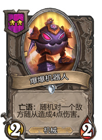 炉石传说