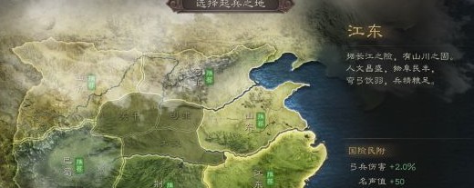 三国志战略版