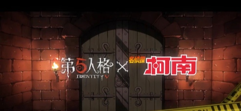 第五人格