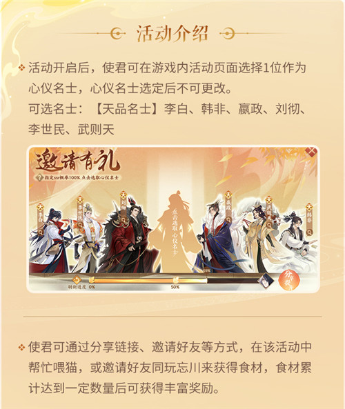 《忘川风华录》手游全平台公测倒计时三天，多重公测好礼等你来领！