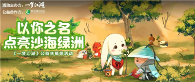 一梦江湖