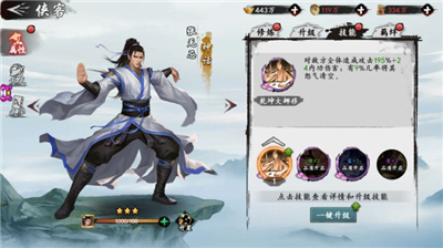 新射雕群侠传之铁血丹心