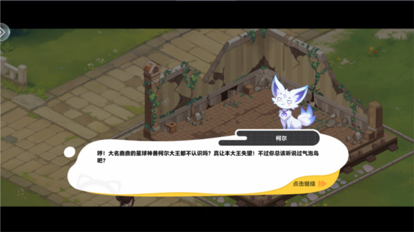 气泡星球
