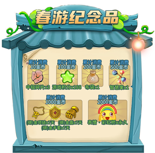《推理学院》三月献礼！春游记活动驾到