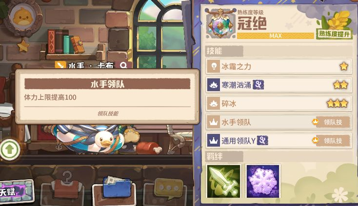 咔叽探险队