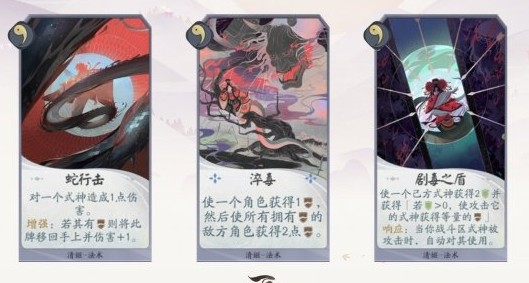 阴阳师百闻牌